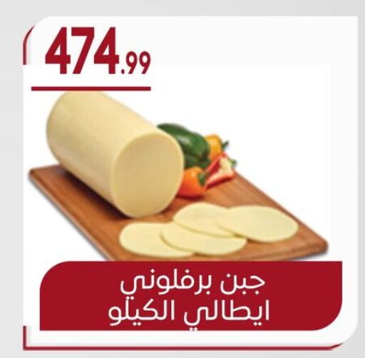 available at El mhallawy Sons in Egypt - Cairo