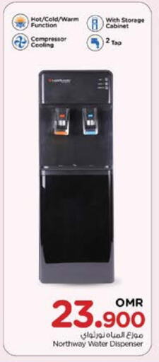 NORTHWAY Water Dispenser available at Nesto Hyper Market   in Oman - Muscat