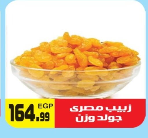 available at هايبر ال هواري in Egypt - القاهرة