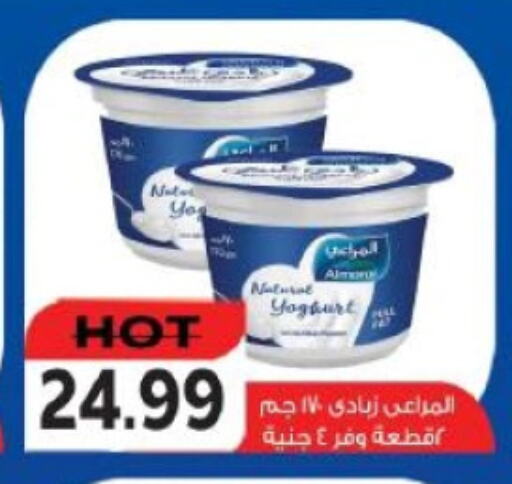 ALMARAI Yoghurt available at The Mart  in Egypt - Cairo