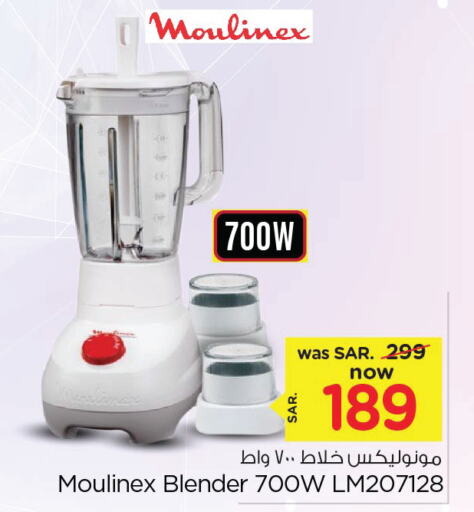 MOULINEX Mixer / Grinder available at Nesto in KSA, Saudi Arabia, Saudi - Riyadh