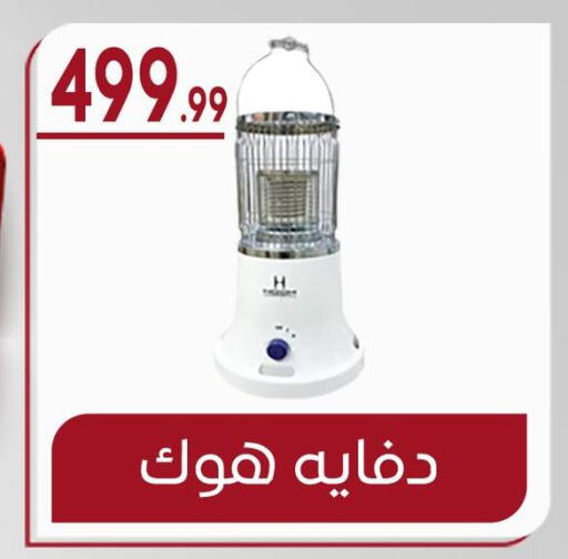 دفاية available at أولاد المحاوى in Egypt - القاهرة