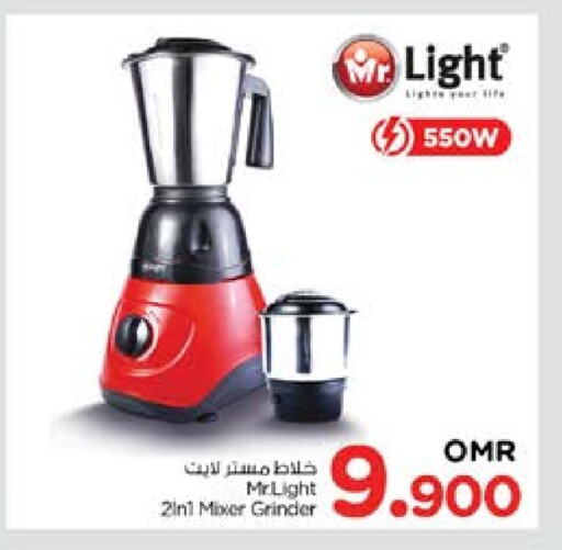 Mixer / Grinder available at Nesto Hyper Market   in Oman - Muscat