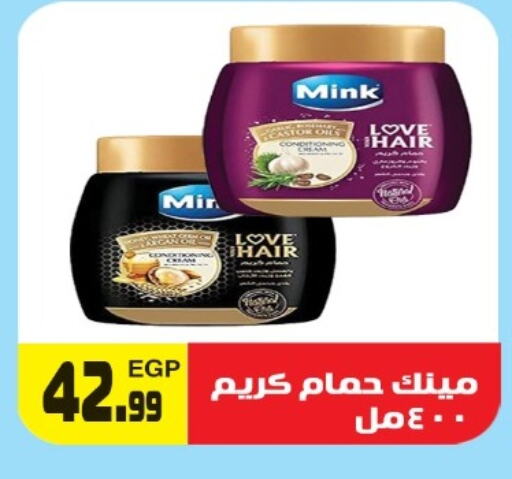 Hair Cream available at Hyper El Hawary in Egypt - Cairo