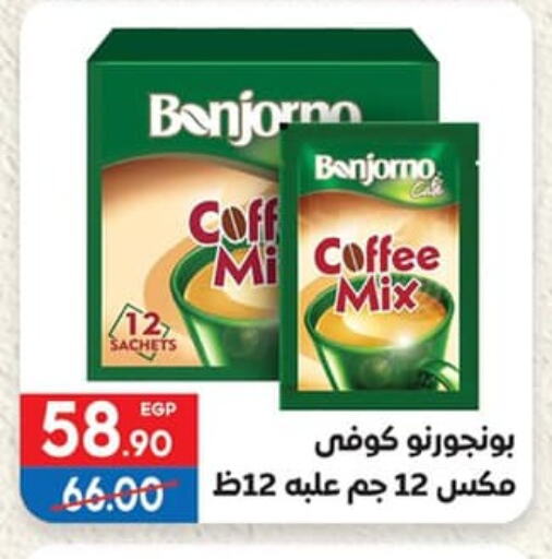 Coffee available at Hyper El Mansoura Shobra in Egypt - Cairo