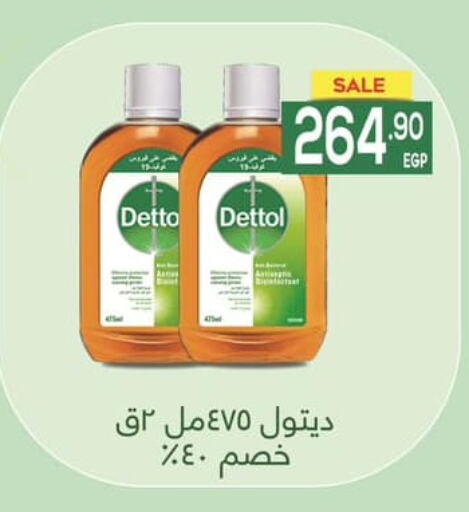 DETTOL Disinfectant available at Hyper El Mansoura Shobra in Egypt - Cairo