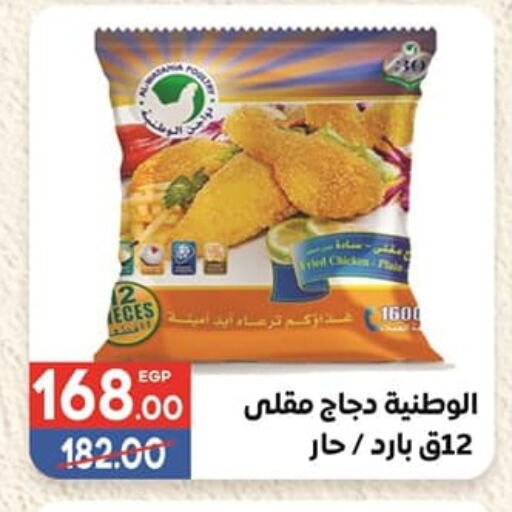 available at Hyper El Mansoura Shobra in Egypt - Cairo