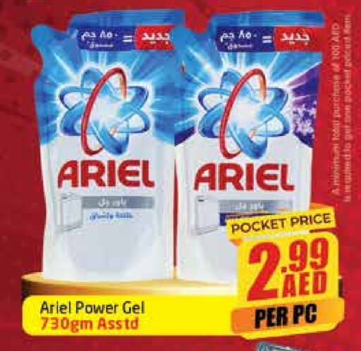 ARIEL Detergent available at Delta Centre in UAE - Sharjah / Ajman