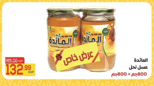 available at Hyper El Mansoura Shobra in Egypt - Cairo