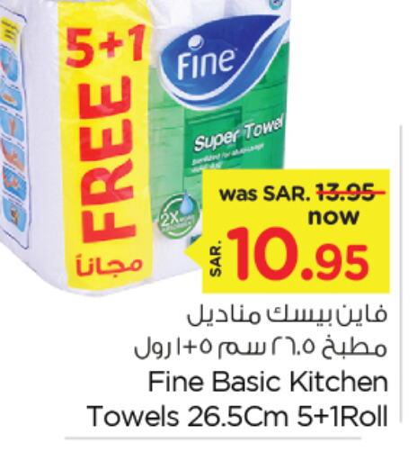 FINE available at Nesto in KSA, Saudi Arabia, Saudi - Al Hasa