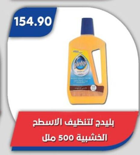 PLEDGE available at Bassem Market in Egypt - Cairo