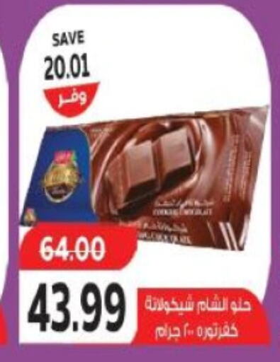 available at ذا مارت in Egypt - القاهرة