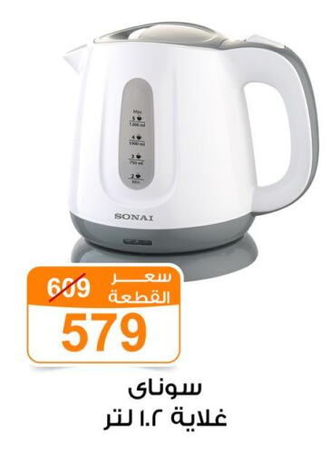 Kettle available at Gomla Market in Egypt - Cairo