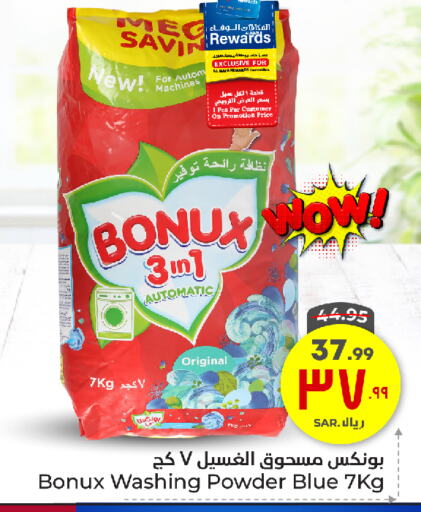 Detergent available at Hyper Al Wafa in KSA, Saudi Arabia, Saudi - Ta'if