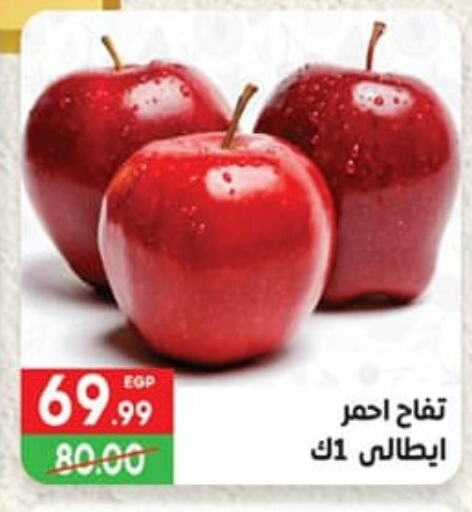 Apples available at Hyper El Mansoura Shobra in Egypt - Cairo