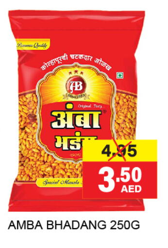 available at Adil Supermarket in UAE - Dubai