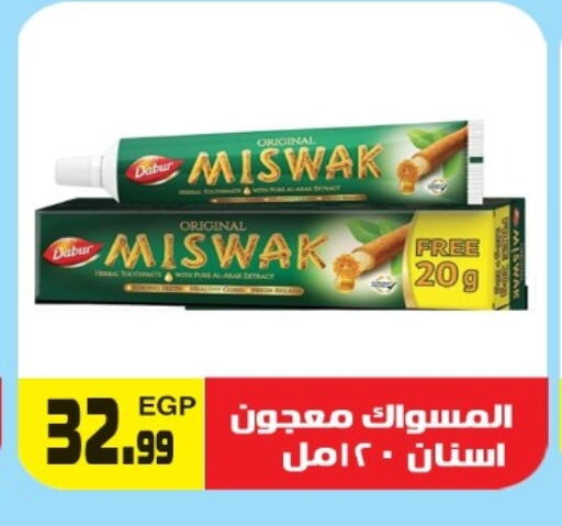 دابر معجون أسنان available at هايبر ال هواري in Egypt - القاهرة