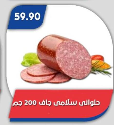 available at باسم ماركت in Egypt - القاهرة