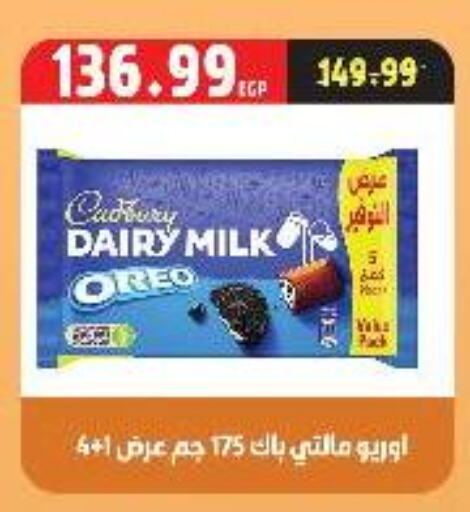 CADBURY available at السلطان هايبرماركت in Egypt - القاهرة