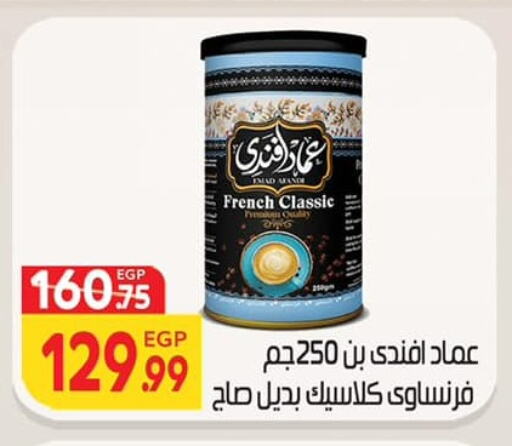 available at Hyper El Mansoura Shobra in Egypt - Cairo