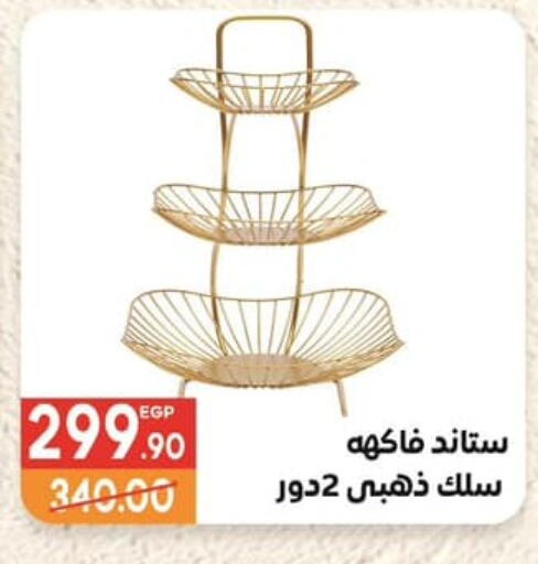 available at هايبر المنصورة in Egypt - القاهرة