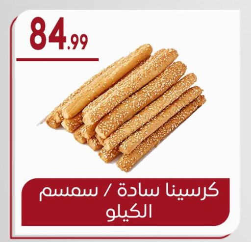 available at أولاد المحاوى in Egypt - القاهرة