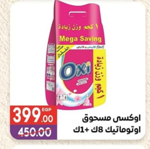 OXI Bleach available at Hyper El Mansoura Shobra in Egypt - Cairo