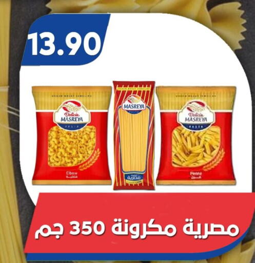 Pasta available at Bassem Market in Egypt - Cairo