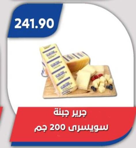 available at باسم ماركت in Egypt - القاهرة