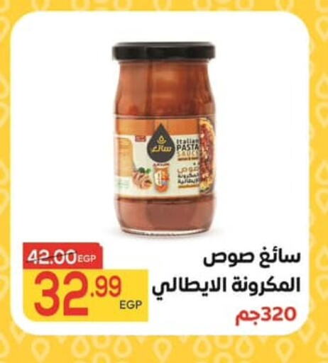 Tomato Paste available at Hyper El Mansoura Shobra in Egypt - Cairo