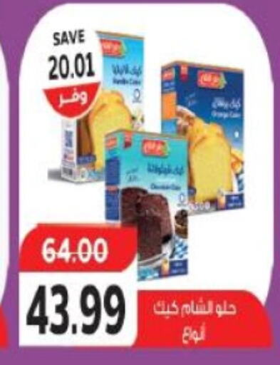 available at ذا مارت in Egypt - القاهرة