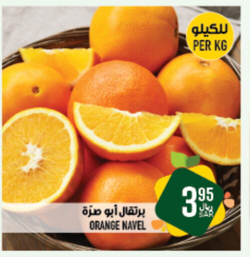 Orange available at Abraj Hypermarket in KSA, Saudi Arabia, Saudi - Mecca