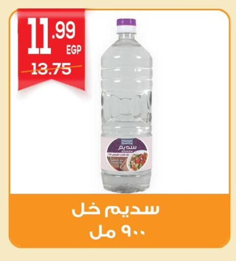 Vinegar available at Hyper El Mansoura Shobra in Egypt - Cairo