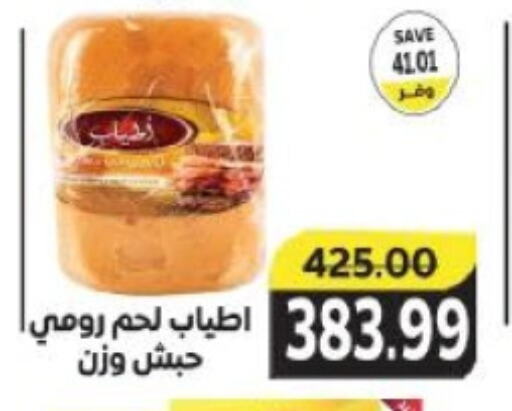 available at ذا مارت in Egypt - القاهرة