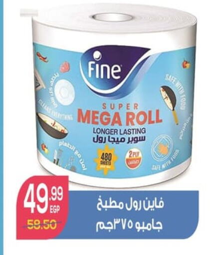 FINE available at Hyper El Mansoura Shobra in Egypt - Cairo