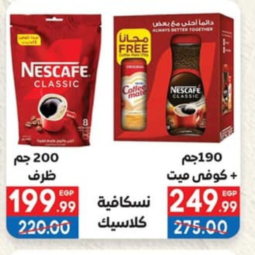 NESCAFE Coffee available at Hyper El Mansoura Shobra in Egypt - Cairo