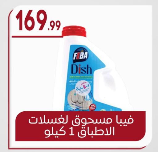 Dishwasher available at El mhallawy Sons in Egypt - Cairo