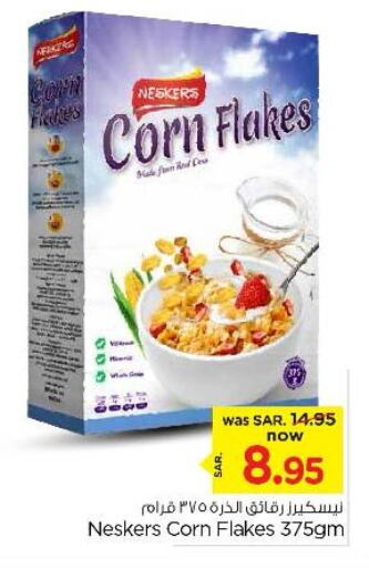 Corn Flakes available at Nesto in KSA, Saudi Arabia, Saudi - Riyadh