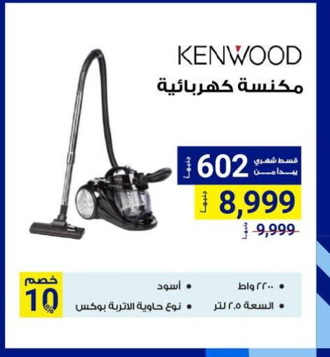 KENWOOD Vacuum Cleaner available at Raya Mega Stores in Egypt - Cairo