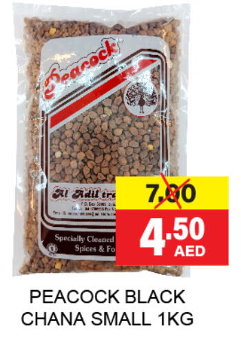 بيكوك available at العديل سوبرماركت in الإمارات العربية المتحدة , الامارات - الشارقة / عجمان