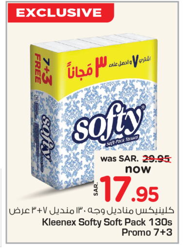 كلينيكس available at نستو in مملكة العربية السعودية, السعودية, سعودية - الرياض