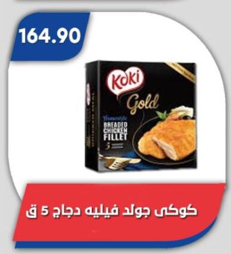 Chicken Fillet available at Bassem Market in Egypt - Cairo