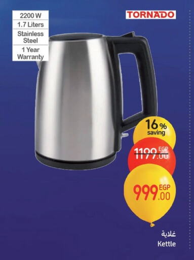 Kettle available at Carrefour  in Egypt - Cairo