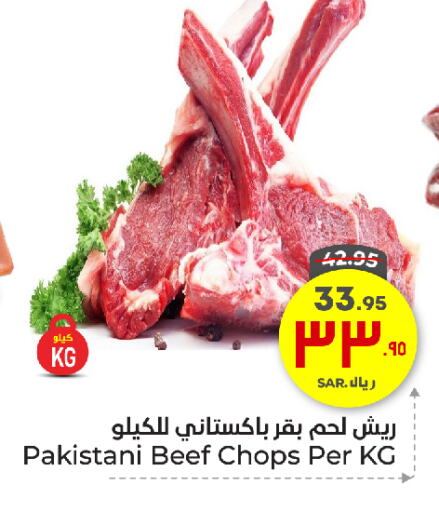 Beef available at Hyper Al Wafa in KSA, Saudi Arabia, Saudi - Ta'if