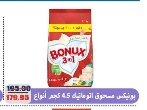 منظف available at اسواق المنشاوي in Egypt - القاهرة