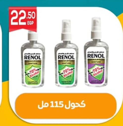 available at Hyper El Mansoura Shobra in Egypt - Cairo