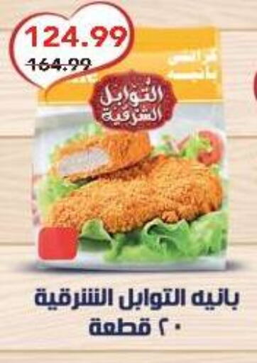 available at السلطان هايبرماركت in Egypt - القاهرة