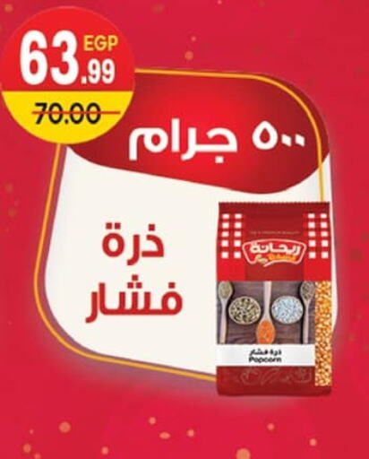 available at Hyper El Mansoura Shobra in Egypt - Cairo