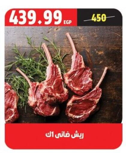 available at السلطان هايبرماركت in Egypt - القاهرة