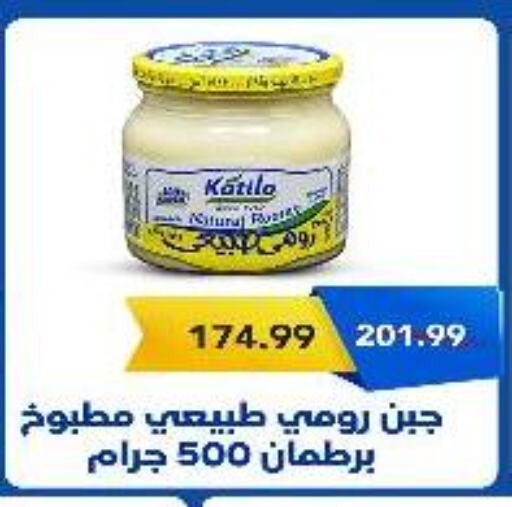 كتيلو available at السلطان هايبرماركت in Egypt - القاهرة